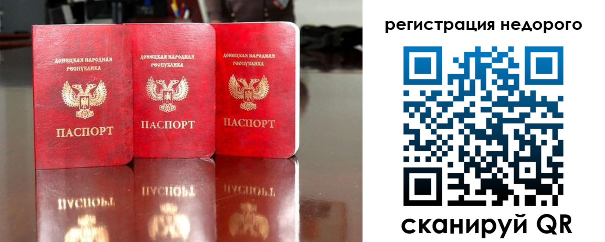 прописка законно в Стерлитамаке