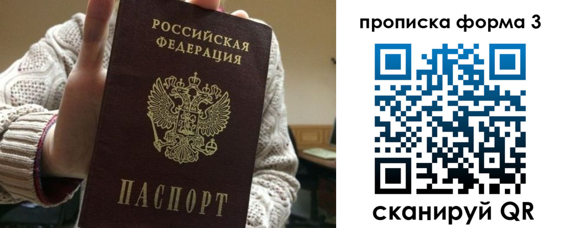 прописка от собственника в Стерлитамаке