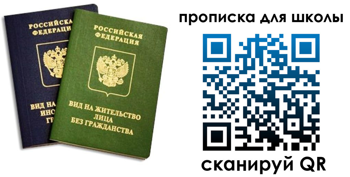 прописка штамп в Стерлитамаке