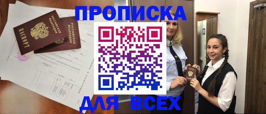 временная регистрация поиск в Стерлитамаке