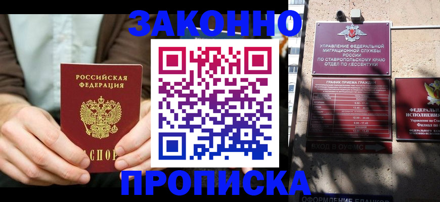 временная регистрация собственник в Стерлитамаке