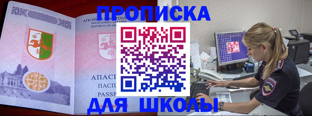 найти адрес прописки в Стерлитамаке