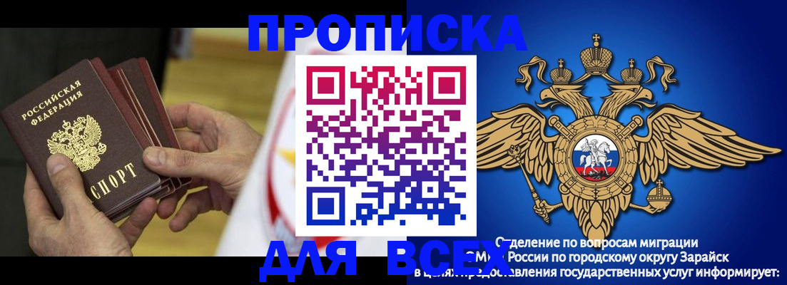временная регистрация в квартире в Стерлитамаке