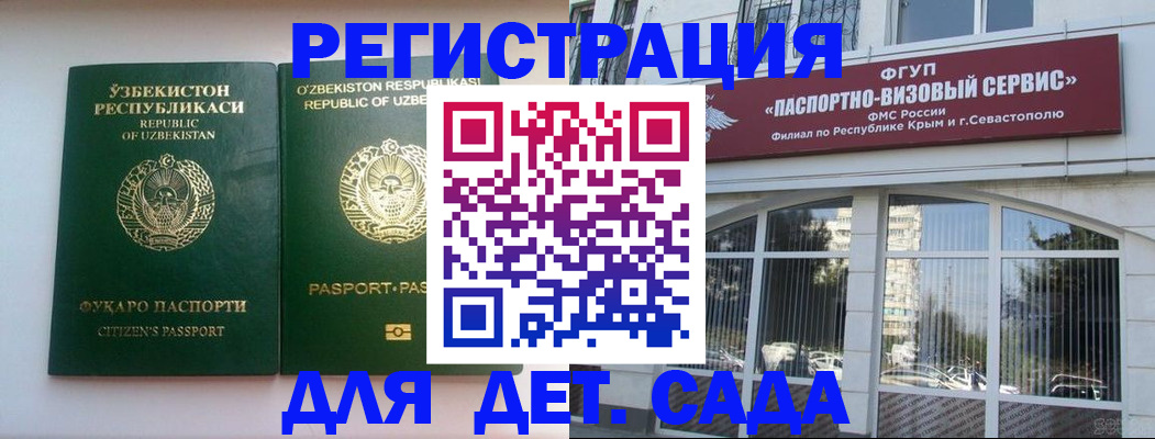 прописка в Стерлитамаке