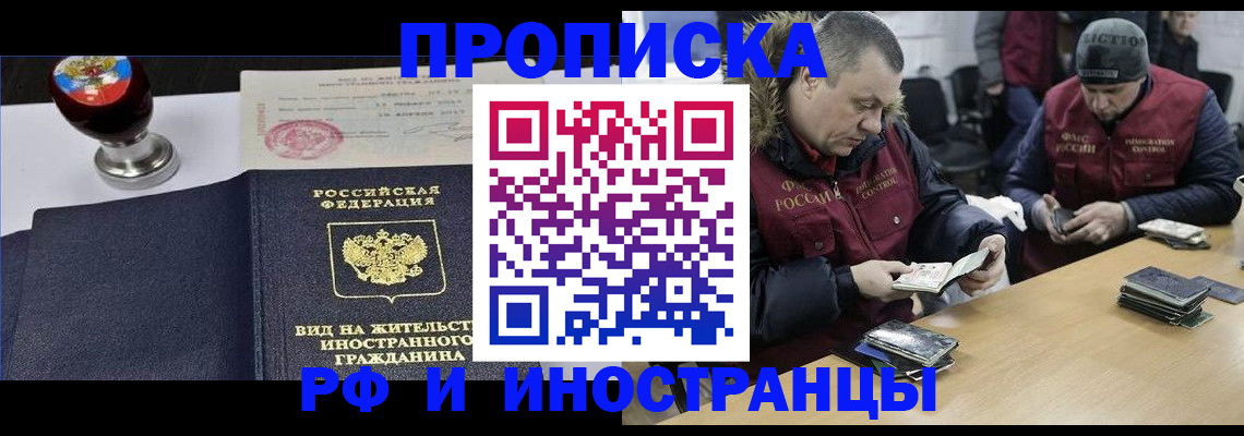 временная регистрация для всех в Стерлитамаке